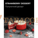 Табак Blacksmok Strawberry desert (Клубничный десерт) 100 гр. Фото.